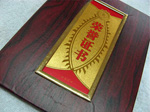 2014年度深圳市互联网行业荣誉证书