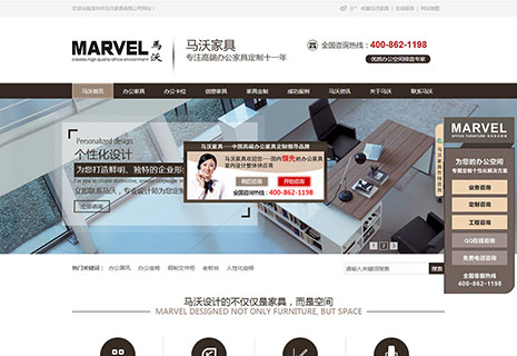 马沃家具