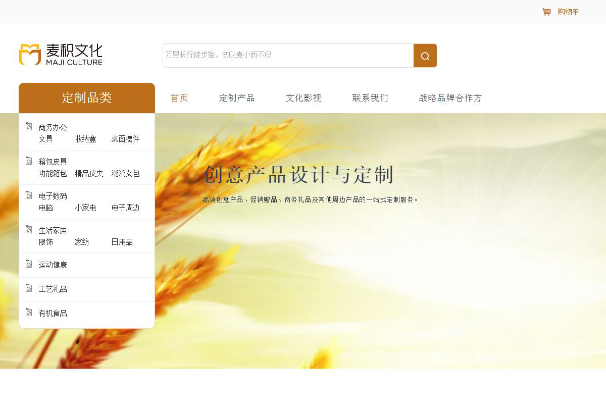 上海麦积文化传播有限公司